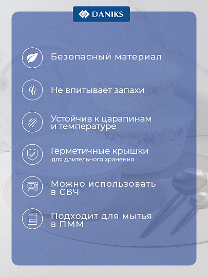 Салатник стеклокерамика, круглый, 3 шт, 9 см, 19, 16, 14 см, 0.5, 0.8, 1.4 л, с крышкой, Эдем, Daniks, W-3X1059/245501