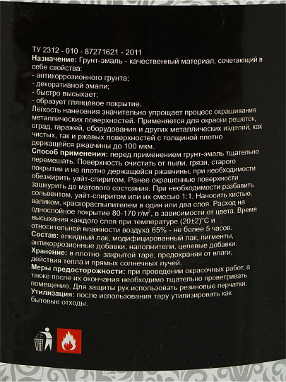 Грунт-эмаль Русские узоры, 4в1, по ржавчине, быстросохнущая, алкидная, полуглянцевая, зеленая, 1.8 кг