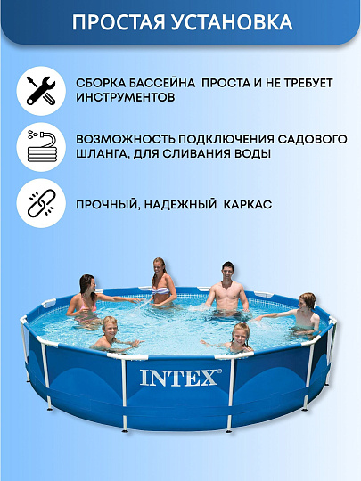 Бассейн каркасный Intex, 366х76 см, Metal Frame, 28210NP, 6503 л