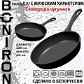 Сковорода чугун, 22 см, Boniron, с литой ручкой, индукция, ВС22-01 - фото 2