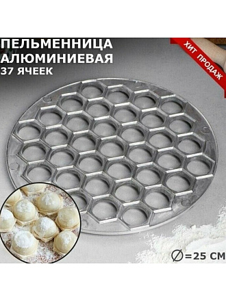 Пельменница металл