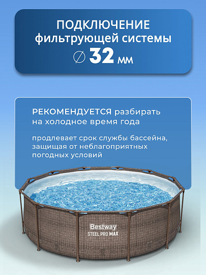 Бассейн каркасный Bestway, 366х100 см, Steel Pro Max, 56709BW, фильтр-насос, лестница, 9150 л