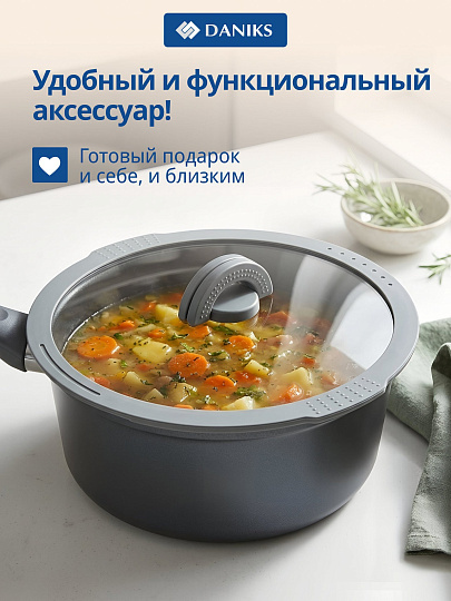 Крышка для посуды стекло, 26 см, Daniks, Серый, силиконовый обод, складной держатель, 113