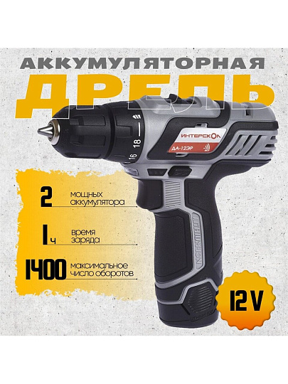 Дрель-шуруповерт аккумуляторный, Интерскол, ДА-12ЭР, 12 В, ПРОМО, коробка, 434.2.2.20