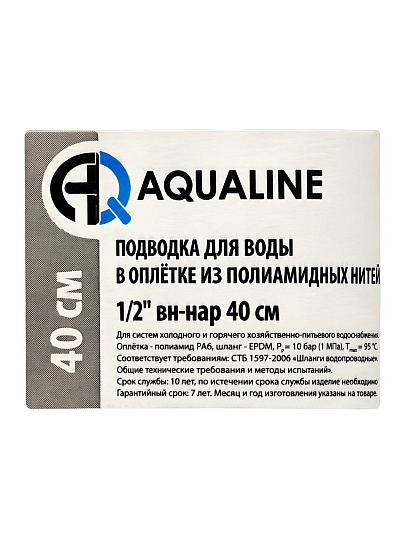 Подводка для воды 1/2"х0.4 м, г-ш, сталь, полиамид, AquaLine