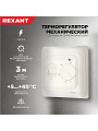 Терморегулятор механический, белый, R70XT, Rexant