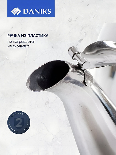 Чайник нержавеющая сталь, 5 л, со свистком, зеркальный, ручка металл, пластик, Daniks, GS-28224