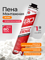 Пена монтажная Realist, PRO Red, профессиональная, 80 л, летняя
