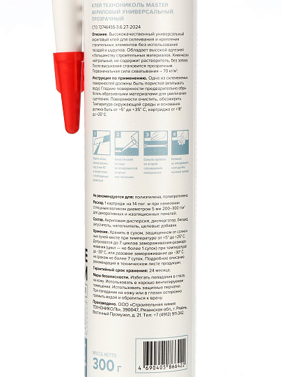 Клей монтажный Технониколь, акриловый, универсальный, однокомпонентный, 280 мл, 101031, Master Прозрачный шов