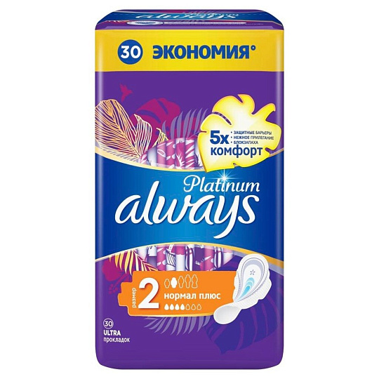 Прокладки женские Always, Ultra Platinum Normal Plus Quatro, дневные, 30 шт