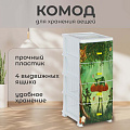 Комод детский 4 ящика, Дракон, 38х47х98 см, белый, Росспласт, РП-451