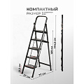 Стремянка 5 ступеней, металл, 150 кг, 37х64х140 см, E080006 - фото 16