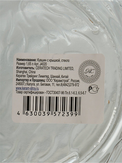 Кувшин стекло, 1.65 л, с крышкой, J4020