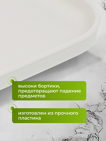 Поднос пластик, 40х27 см, прямоугольный, белый, Y4-8638