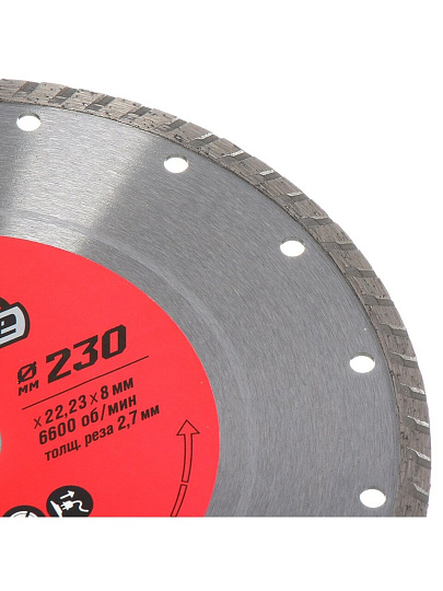 Диск отрезной алмазный по армированному бетону, Diaforce, Turbo, сплошной край, 230х22.23х2.7 мм, сухой рез, 501230