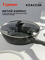Сковорода алюминий, 28 см, антипригарное покрытие, Гурман, Классик, с крышкой, съемная ручка, индукция - фото 5