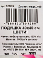 Подушка декоративная 40х40 см, Цвети!, полиэстер, серая, 32267609 - фото 6