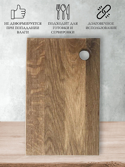 Доска разделочная дуб, 34х20 см, Д04