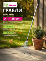 Грабли веерные, 15 зуб, металл, 52 см, Grandy, 15.5-52х120-155 см, раздвижной, черенок металлический, 402505