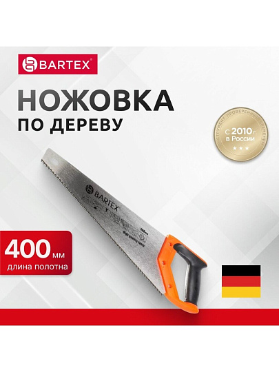 Ножовка по дереву, 400 мм, закаленные зубья, 3D-заточка, 8 TPI, рукоятка двухкомпонентная прорезиненная, Bartex, Profi, P-400