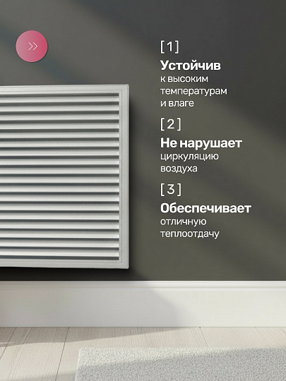 Экран для радиатора, ПВХ, 600х600 мм, серый, Event