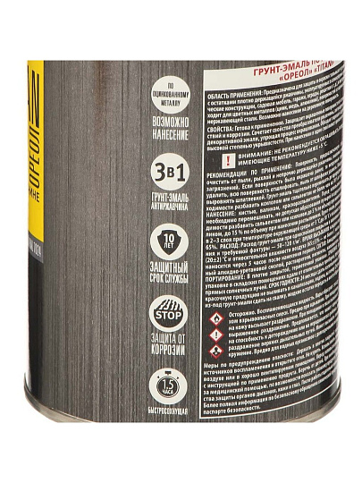 Грунт-эмаль Ореол, Титан, по ржавчине, алкидная, глянцевая, серый графит, RAL 7024, 0.75 кг