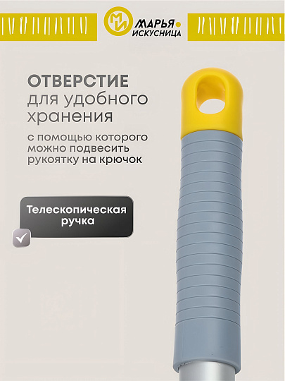 Швабра-окномойка микрофибра, резина, 96х20 см, желтая, телескопическая ручка, Марья Искусница, KD-W08M-8