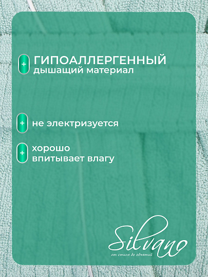 Халат унисекс, махровый, 100% хлопок, мятный, XXL, 54-56, Silvano