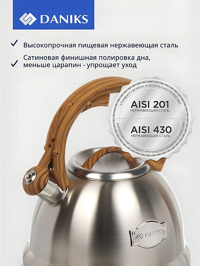 Чайник нержавеющая сталь, 3.4 л, со свистком, матовый, сталь 304, нейлон, Daniks, индукция, GS-04083A