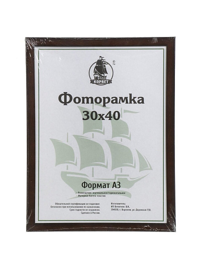 Фоторамка 30х40 см, пластик, дерево, с пленкой ПЭТ, 1911W
