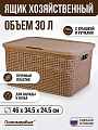 Ящик хозяйственный 30 л, 46х34.5х24.5 см, с крышкой, в ассортименте, Полимербыт, Артлайн, С495