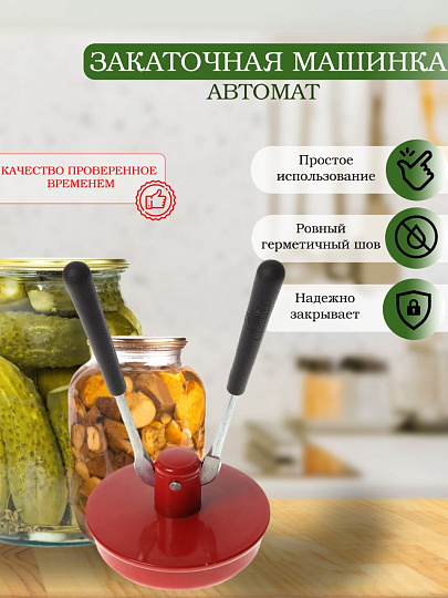 Ключ закаточный автоматический, Эльбор, Машенька Борович