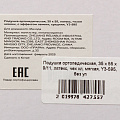 Подушка ортопедическая, 35 х 55 х 9/11, латекс, Y3-595, чехол хлопок, с эффектом памяти, Silvano - фото 8