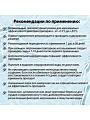 Биосостав Биобак, BB-P020, порошок, для прудов, 0.075 кг - фото 4