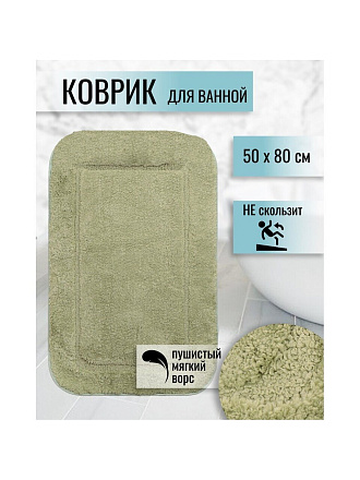 Коврик для ванной, 0.5х0.8 м, полиэстер, зеленый, Альпака, Y6-1933