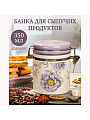 Банка для сыпучих продуктов, доломит, 350 мл, с крышкой, Daniks, Флорина - фото 8
