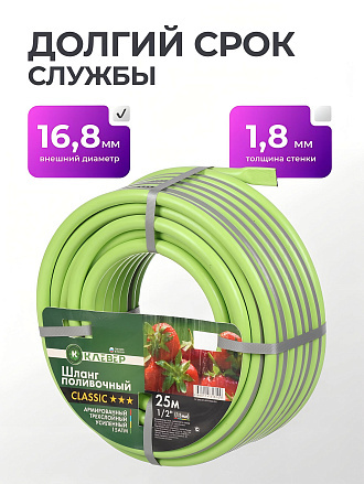 Шланг поливочный, 1/2 '', внутренний d15 мм, 15 атм, армированный, 25 м, 3 слоя, Клевер, ПВХ, салатовый