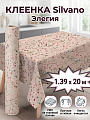 Клеенка Silvano, Элегия, 1.39х20 м, ПВХ на тканевой основе, PW195-R998-1