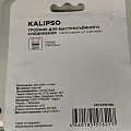 Переходник для шланга быстросъемный, пластик, трехсторонний, блистер с клипсой, Kalipso, DY8015DL - фото 5