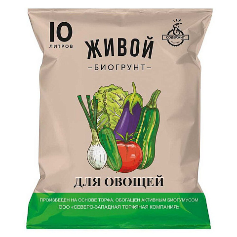 Грунт Живой, для овощей, 10 л, СЗТК