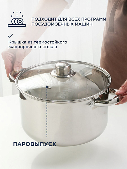 Кастрюля нержавеющая сталь, 6 л, крышка стекло, DNN3, SD-A17-24