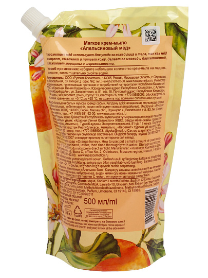 Крем-мыло жидкое Le Flirt Du Provence, Апельсиновый мед, 500 мл, дой-пак