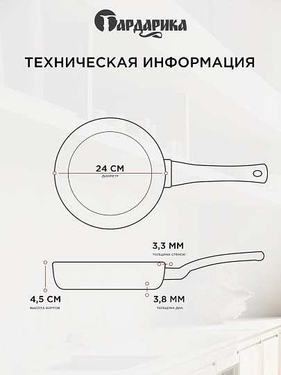 Сковорода чугун, 24 см, Гардарика, литая ручка, с ушком, индукция, 00124