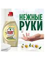 Средство для мытья посуды Fairy, Нежные руки Ромашка и витамин Е, 450 мл - фото 5