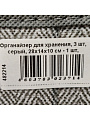 Органайзер для хранения, 3 шт, серый, 28х14х10 см - 1 шт, 14х14х10 см - 2 шт, Д70702.012 - фото 8