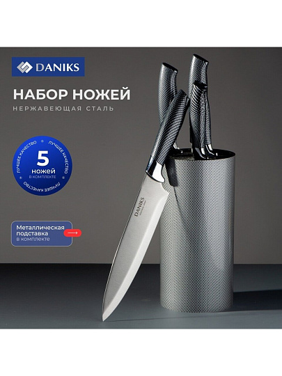 Набор ножей 6 предметов, 20 см, 20 см, 20 см, 12.5 см, 9 см, нержавеющая сталь, рукоятка нержавеющая сталь, с подставкой, нержавеющая сталь, Daniks, Оптима, YW-A639