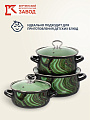 Набор посуды эмалированная сталь, 3 предмета, кастрюли 2, 3, 4 л., МП, Керченский металлургический завод, Талисман - 1- Экстра стиль, черный - фото 6