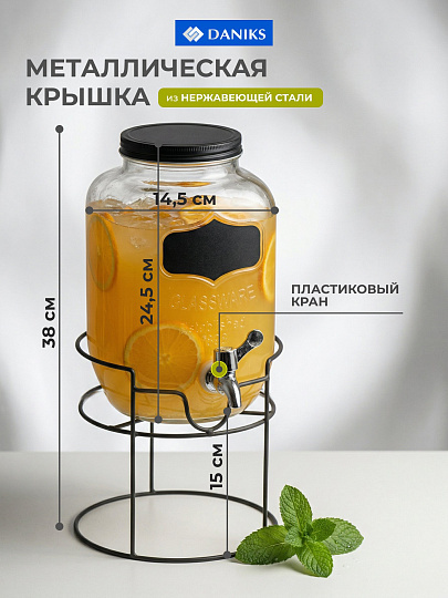 Лимонадница стекло, 4 л, на черной металлической подставке, бесцветная, Daniks, S1898-4LS