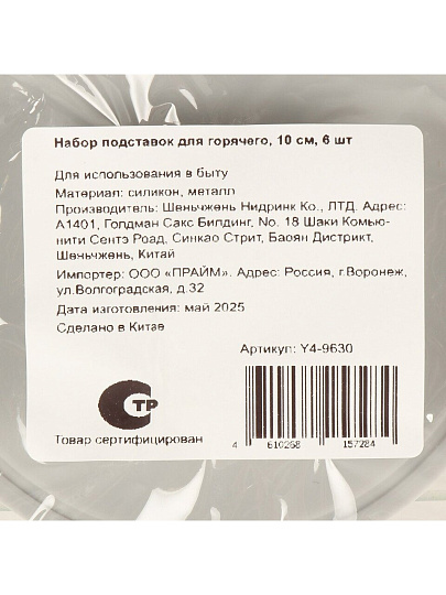 Набор подставок под горячее, силикон, 6 шт, круглый, 10 см, серый, Daniks, Y4-9630