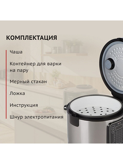 Мультиварка Rion, GB-MC1037, 31 программа, 5 л, 860 Вт, тефлоновое покрытие чаши, антипригарное покрытие